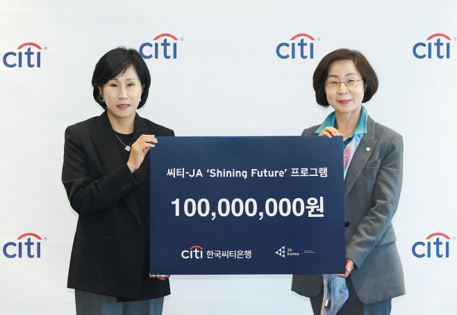 한국씨티은행 -JA 코리아 후원 협약식 2025