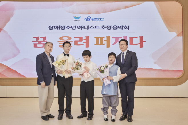 (사진2) SPC그룹, 장애 청소년의 꿈 응원 ‘SPC행복한펀드’ 전달 (5)