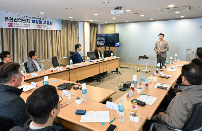 1.기업경제과(의정부시, 용현산업단지 이업종교류회 통해 기업 상생 모색)1
