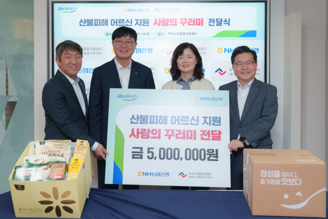 25.04.16. 말벗서비스 어르신 대상 산불피해 지원