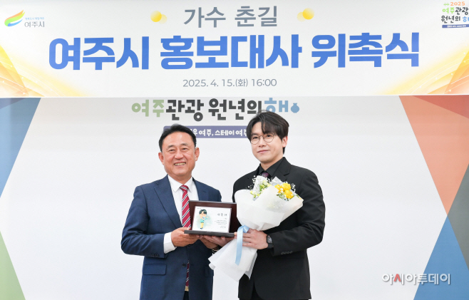 미스터트롯 3 가수 춘길 여주시 홍보대사위촉