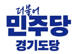 민주당