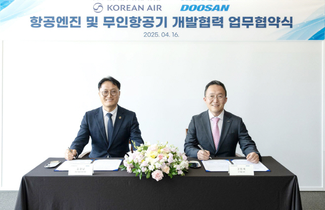 대한항공-두산에너빌리티 MOU 체결 1