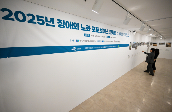 2025년 장애와 노화 포토보이스 전시회3