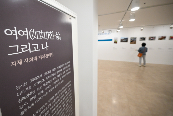 2025년 장애와 노화 포토보이스 전시회5