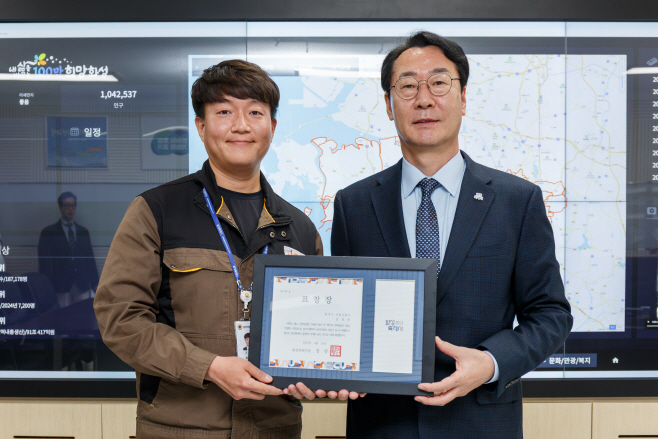 정명근 화성특례시장, 조성준 주무관에게 표창 수여