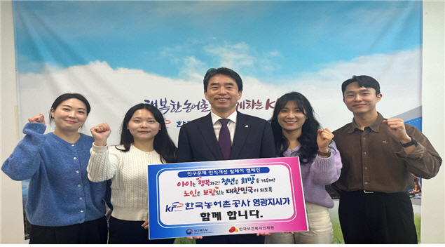 농어촌공사
