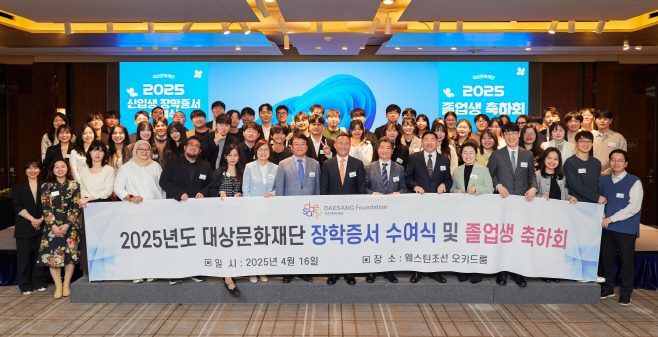 대상문화재단