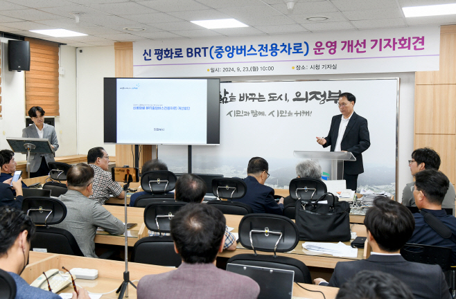 1.철도교통과((기획)‘20% 빨라졌다’의정부 신평화로, 전용차로 해제가 바꾼 교통 흐름_중앙버스전용차로 운영 개선 기자회견)5