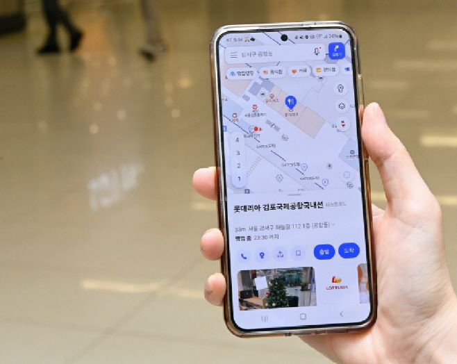 한국공항공사_카카오맵실내지도