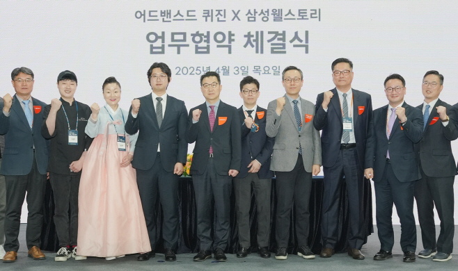 삼성웰스토리