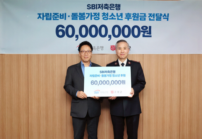 소외 아동 청소년 복지 위한 기부금 6천만원