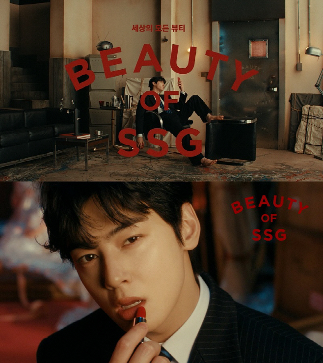 [사진자료] SSG닷컴 `Beauty of SSG` 브랜드 캠페인 스틸컷_1-vert