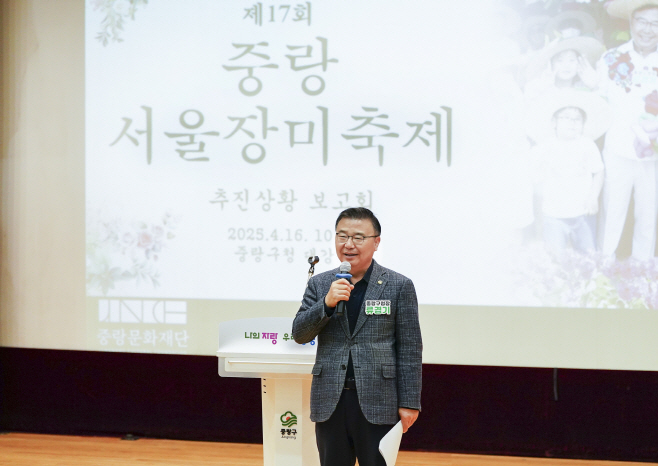 (0417) ‘서울에서 가장 예쁜 축제’ 본격 시동! 제17회 중랑 서울장미축제 추진보고회 개최 (1)