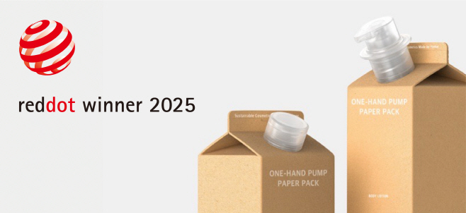 사진. 한국콜마의 ‘원핸드펌프 페이퍼팩(One-hand Pump Paper Pack)’이 레드닷 디자인 어워드 패키징 부문 본상을 수상했다