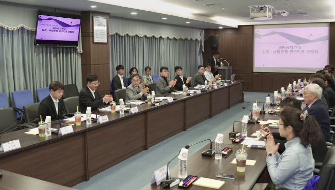 새만금청 새만금 입주 연구기관과 협력의 장 마련01