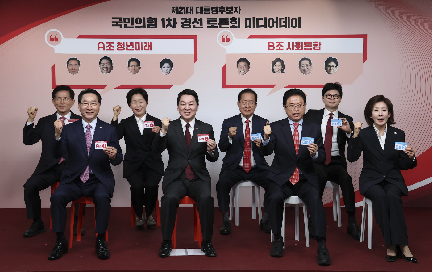 국민의힘 대통령 후보 미디어데이