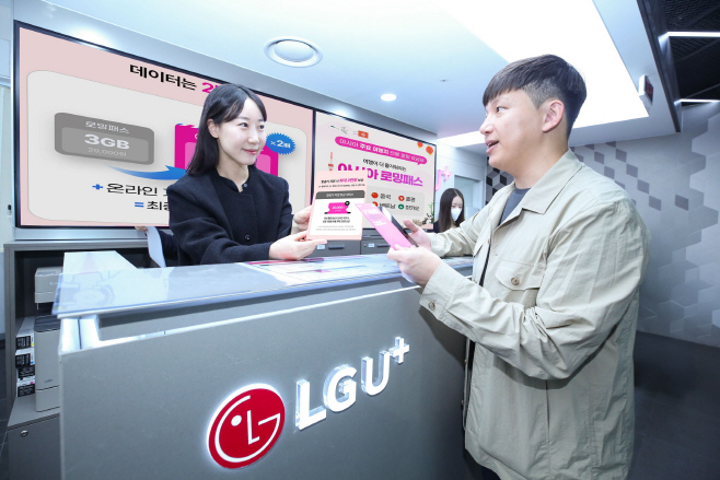 0419 LG U+, 고객 경험 반영한 3만원대 아시아 로밍 상품 출시