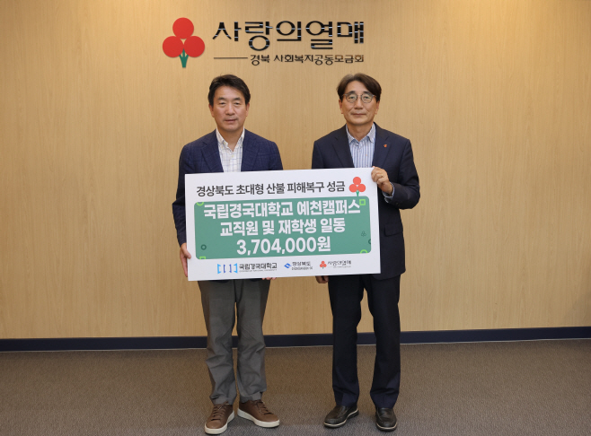 성금 전달식 사진