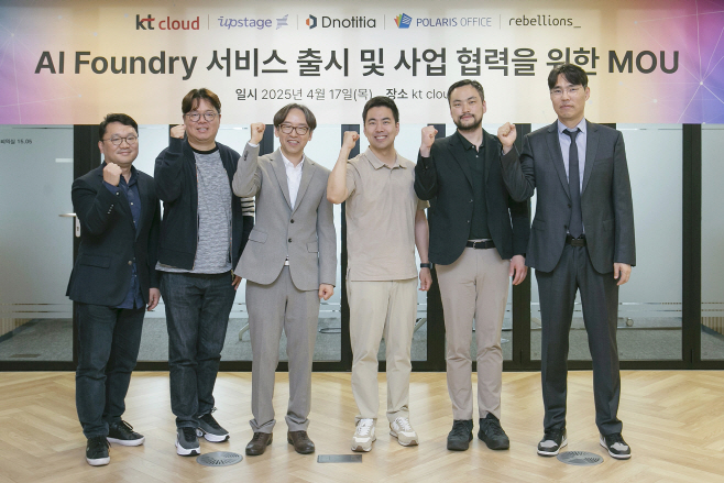 AI파운드리 전략적 파트너십 기념사진 (1)