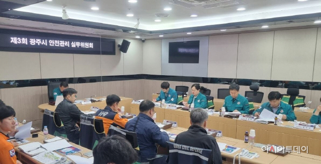 광주시 제3회 안전관리 실무위원회 개최