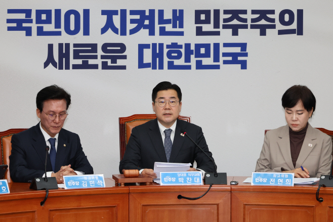민주당 최고위원회의<YONHAP NO-3325>