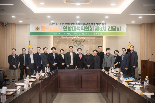 남양주시의회