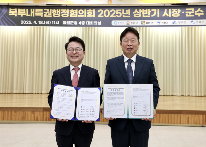 (가)가평군, ‘춘천안식원 우선 이용협약’ 공식 체결