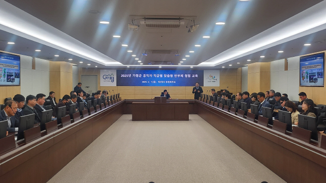 가평군, 전 직원 대상 맞춤형 반부패 청렴교육 실1