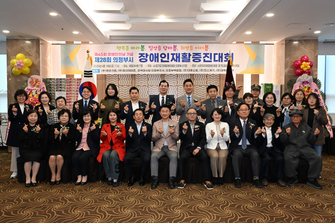 2.장애인복지과(의정부시, 제45회 장애인의 날 기념행사 성황리에 개최)1