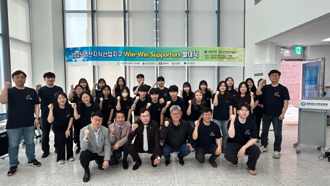 (사진1) 2025 경산지식산업지구 윈윈 서포터즈 발대식