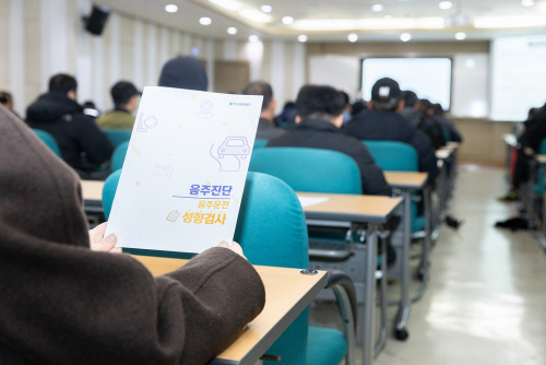 한국도로교통공단