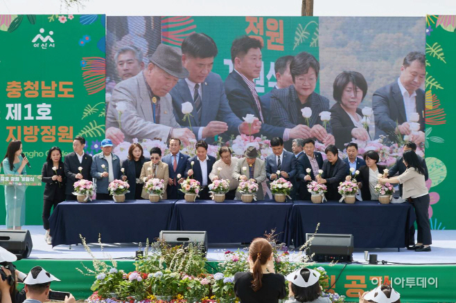 충남 제1호 지방정원 ‘신정호정원’