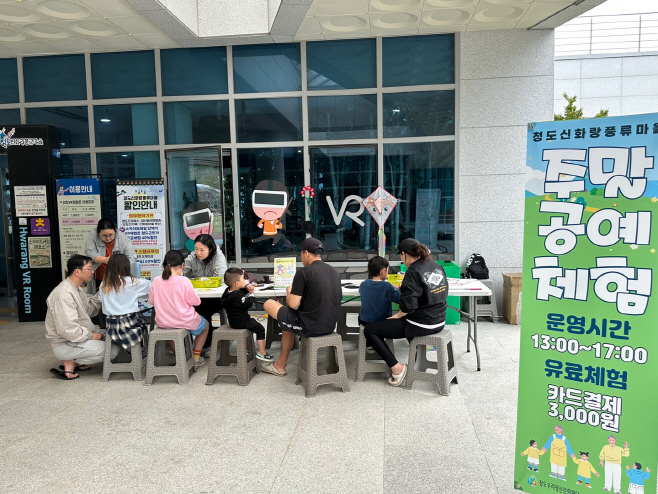 청도우리정신문화재단 주말체험프로그램