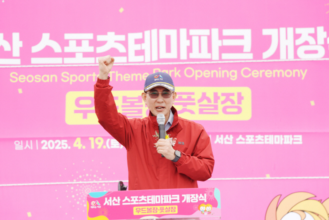 서산스포츠테마파크 우드볼장·풋살장 개장