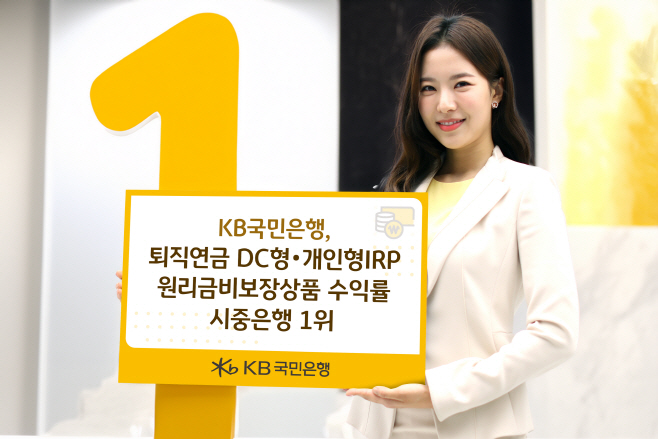 (보도사진) KB국민은행