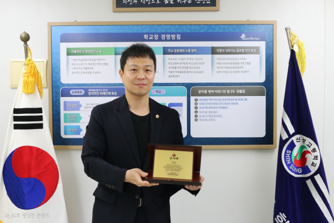 20250417_유영일 의원, 신성고 감사패