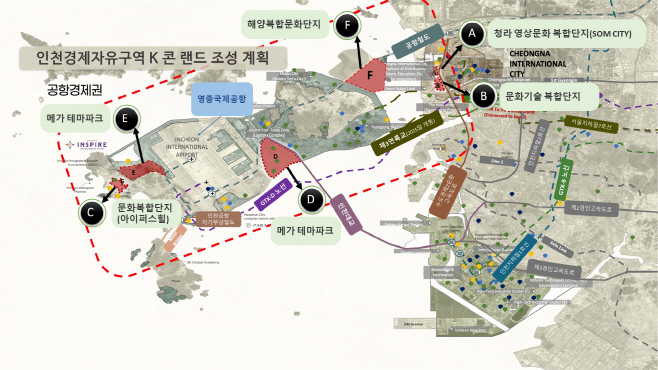 (관련 이미지)_인천경제자유구역 K-콘랜드 조성 계획_