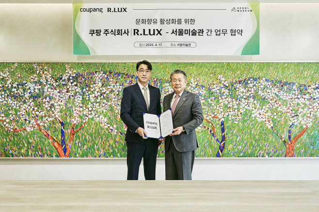 [쿠팡 이미지1] 쿠팡, 서울미술관과 문화향유 활성화 업무협약 체결