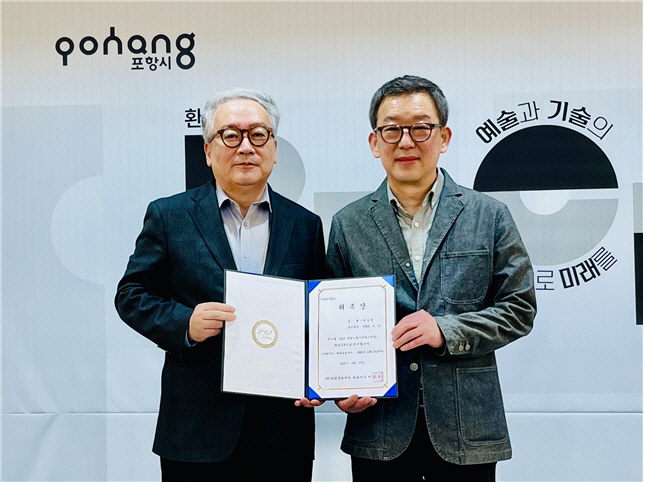 포항문화재단 이상모 포항문화재단 대표이사(좌)가 2025 포항스