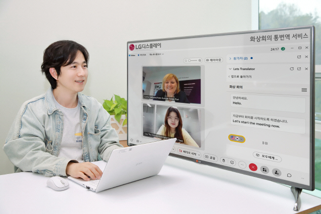 [사진] LG디스플레이 AI 어시스턴트 서비스의 자동 통번역 기능