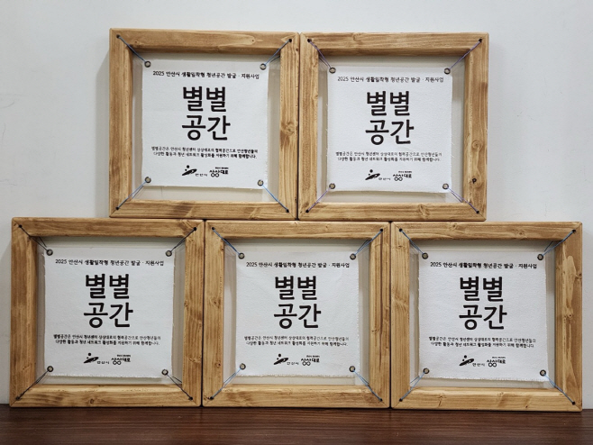 안산 별멸공간
