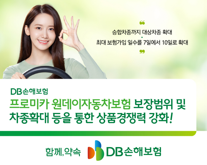 원데이자동차보험2