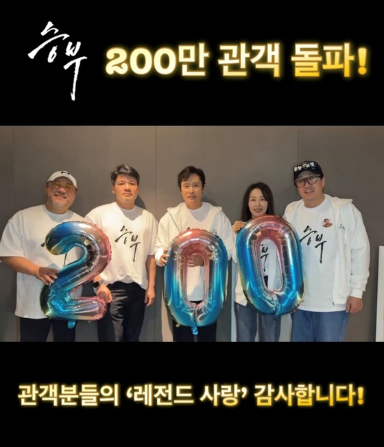 승부