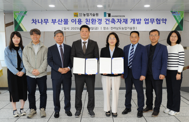 전남농기원