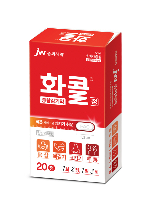 JW중외제약 '화콜 정'