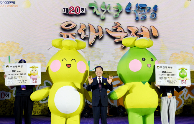창녕군 남지유채축제 성료1