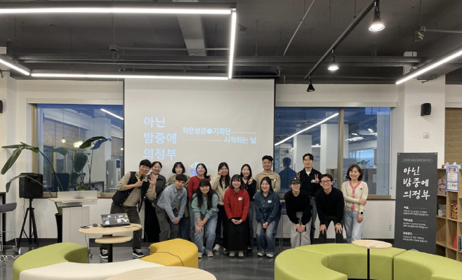 2.청년정책과(의정부시, 청년문화공간에서 ‘커뮤니티 살롱, 의정부러운 청년들’ 운영)