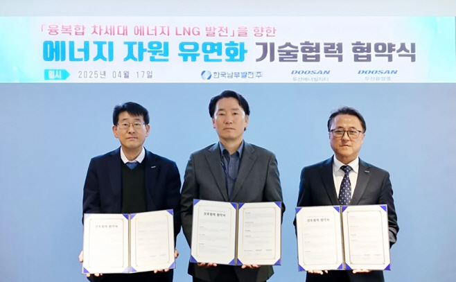 대외_두산퓨얼셀, 한국남부발전, 두산에너빌리티 MOU