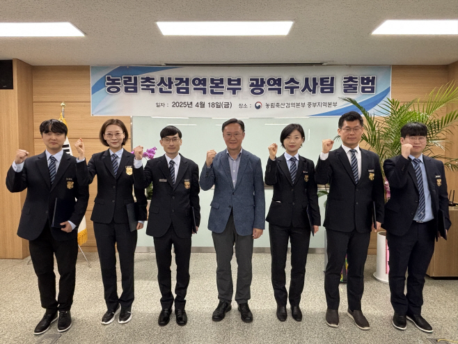 광역수사팀 기념촬영